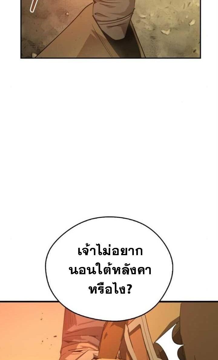 Wild West Murim ตอนที่ 80 11