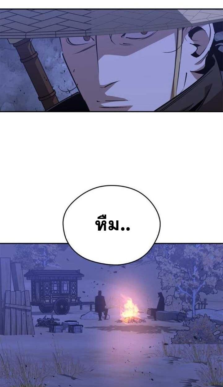 Wild West Murim ตอนที่ 80 25
