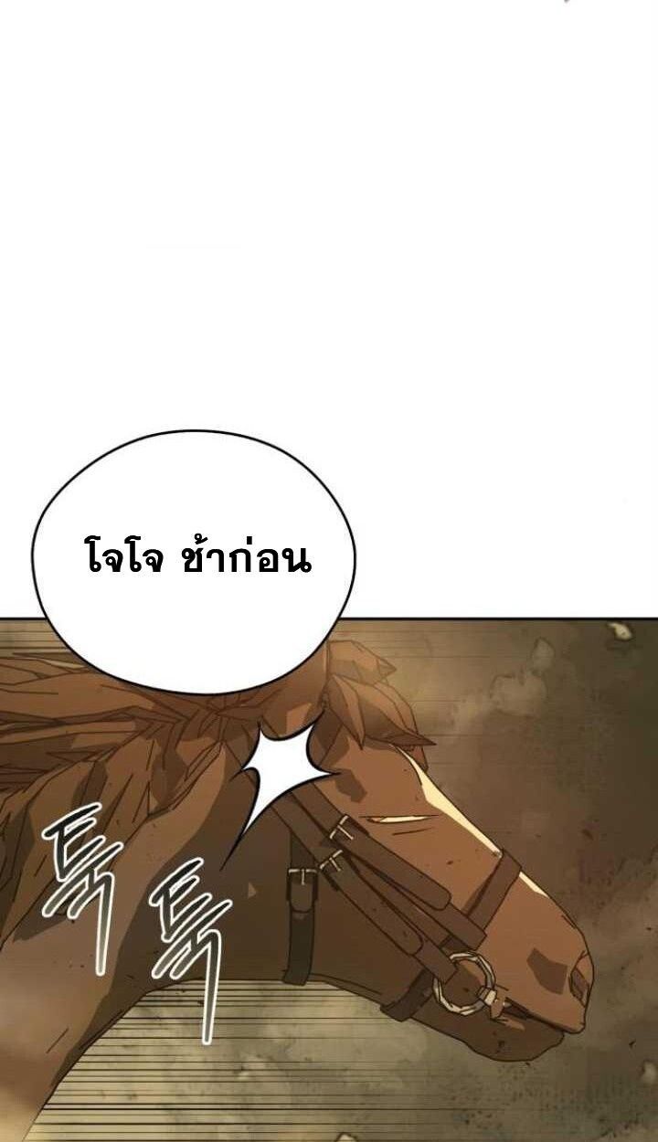 Wild West Murim ตอนที่ 80 22