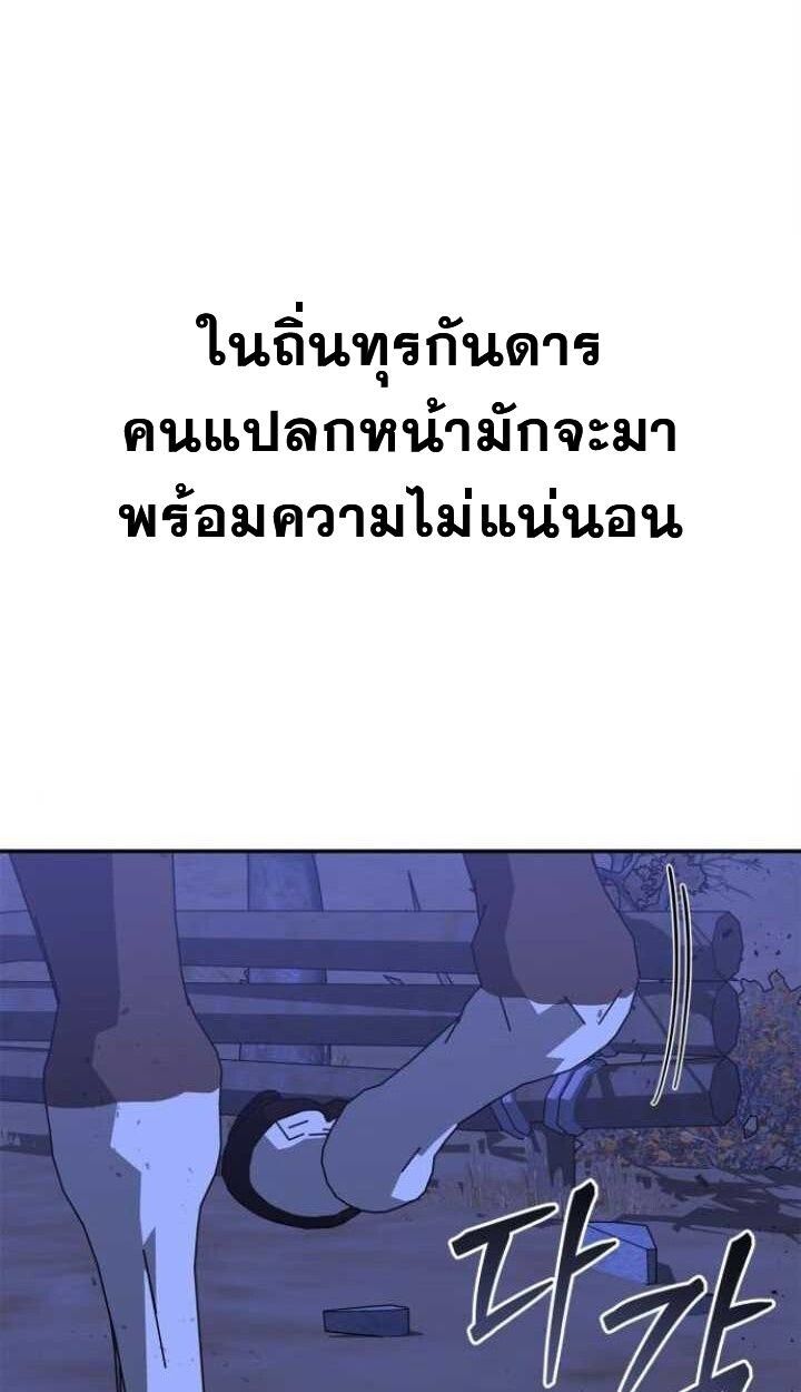 Wild West Murim ตอนที่ 80 28