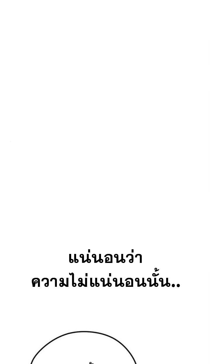 Wild West Murim ตอนที่ 80 31