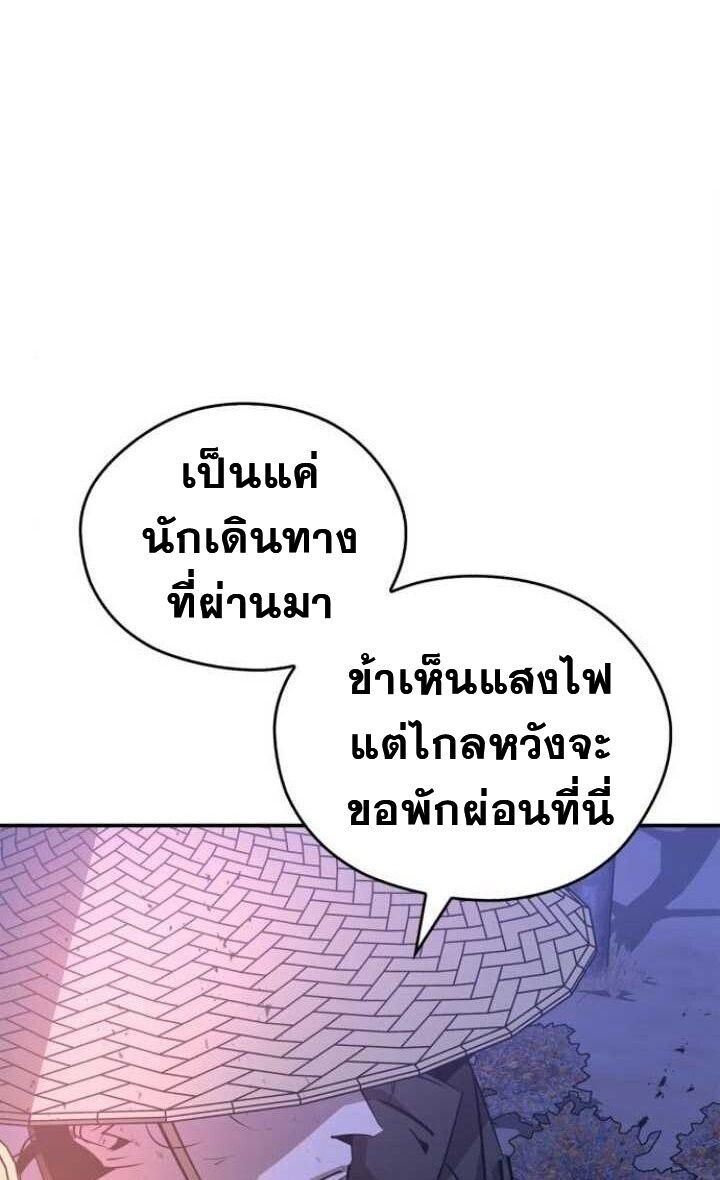 Wild West Murim ตอนที่ 80 37