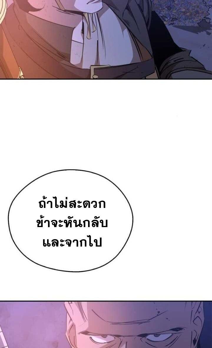 Wild West Murim ตอนที่ 80 38