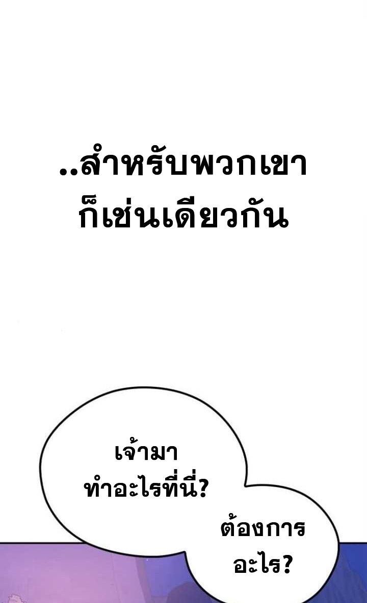 Wild West Murim ตอนที่ 80 35