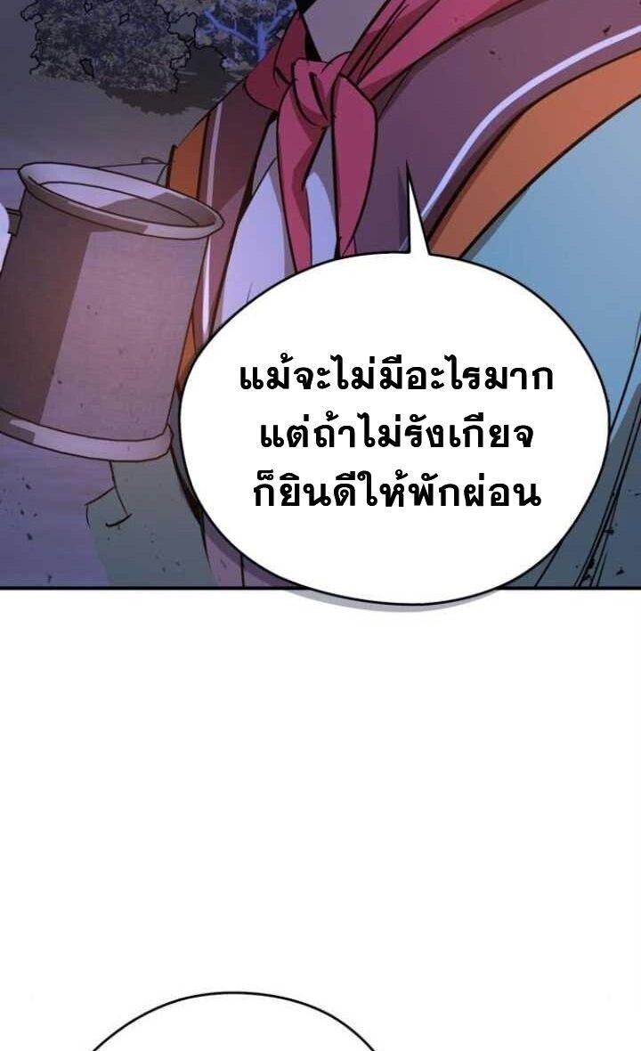 Wild West Murim ตอนที่ 80 42