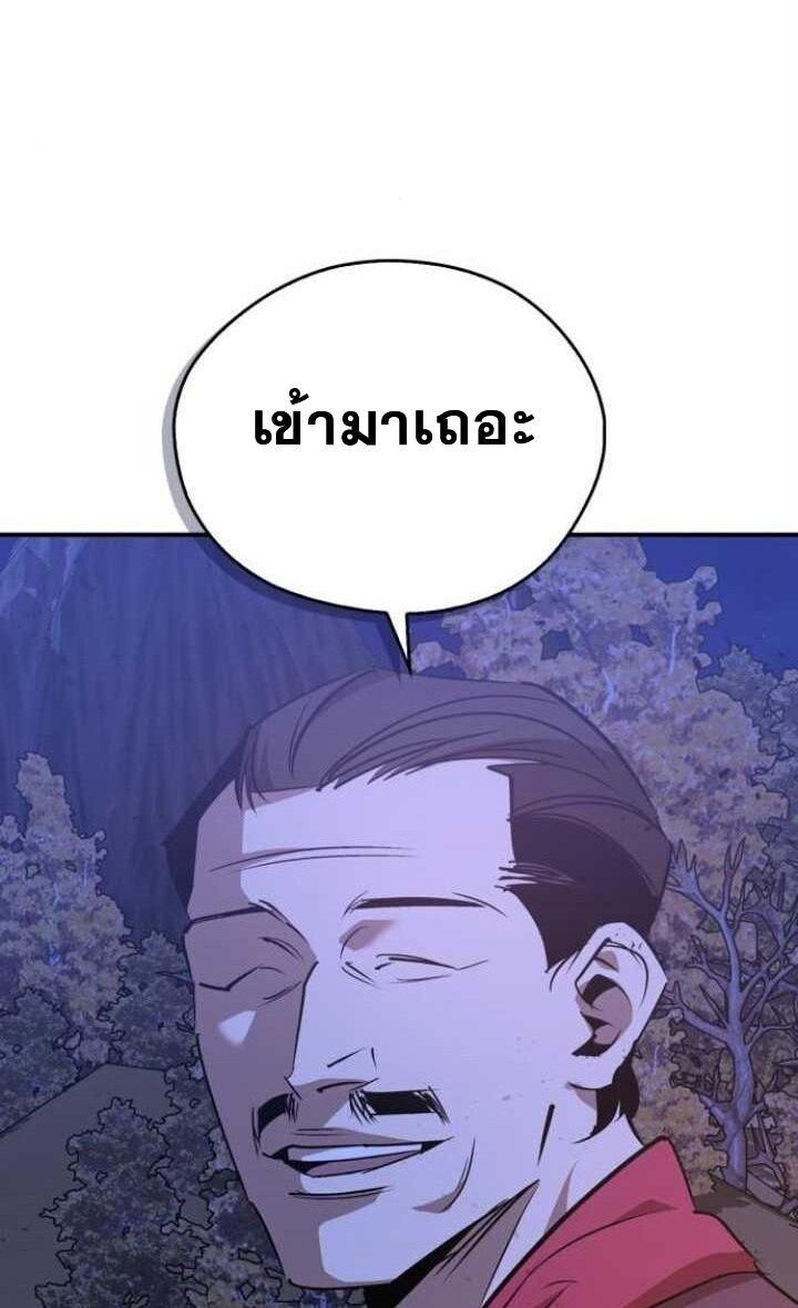 Wild West Murim ตอนที่ 80 41