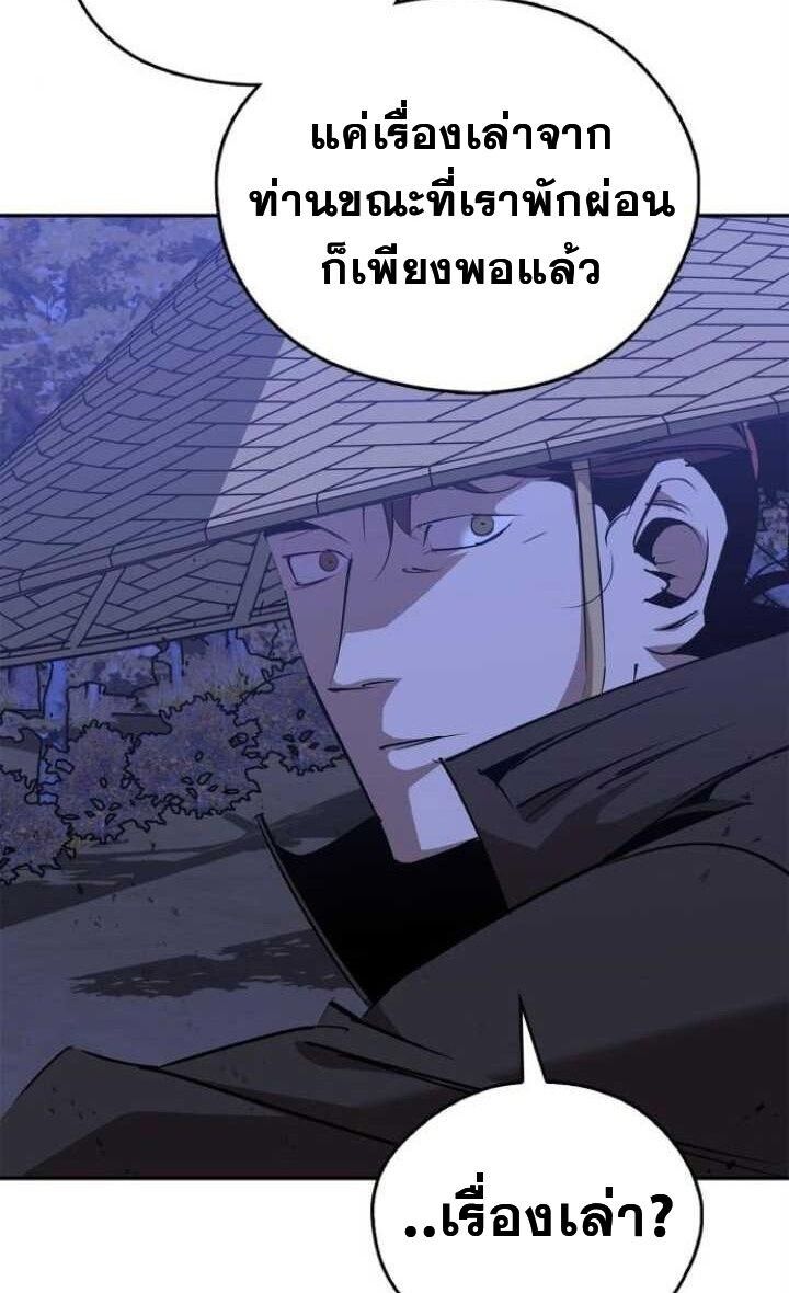 Wild West Murim ตอนที่ 80 46