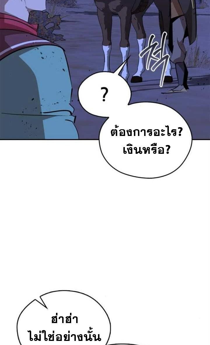 Wild West Murim ตอนที่ 80 45