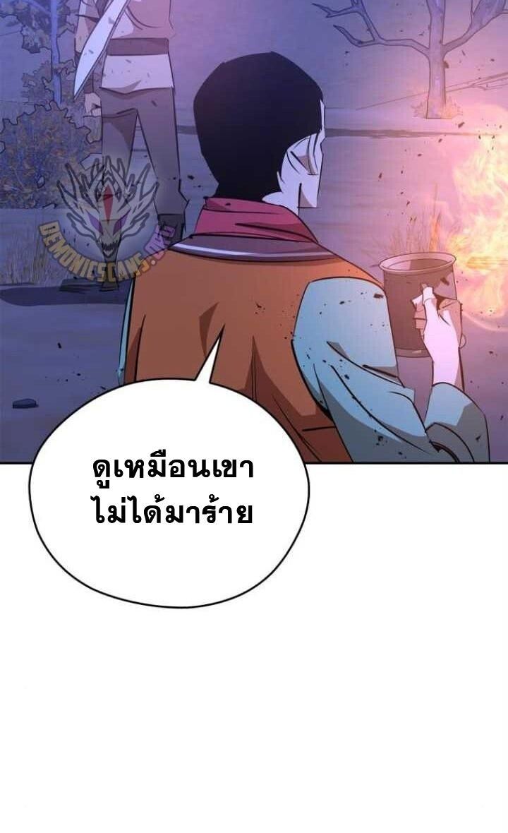 Wild West Murim ตอนที่ 80 40