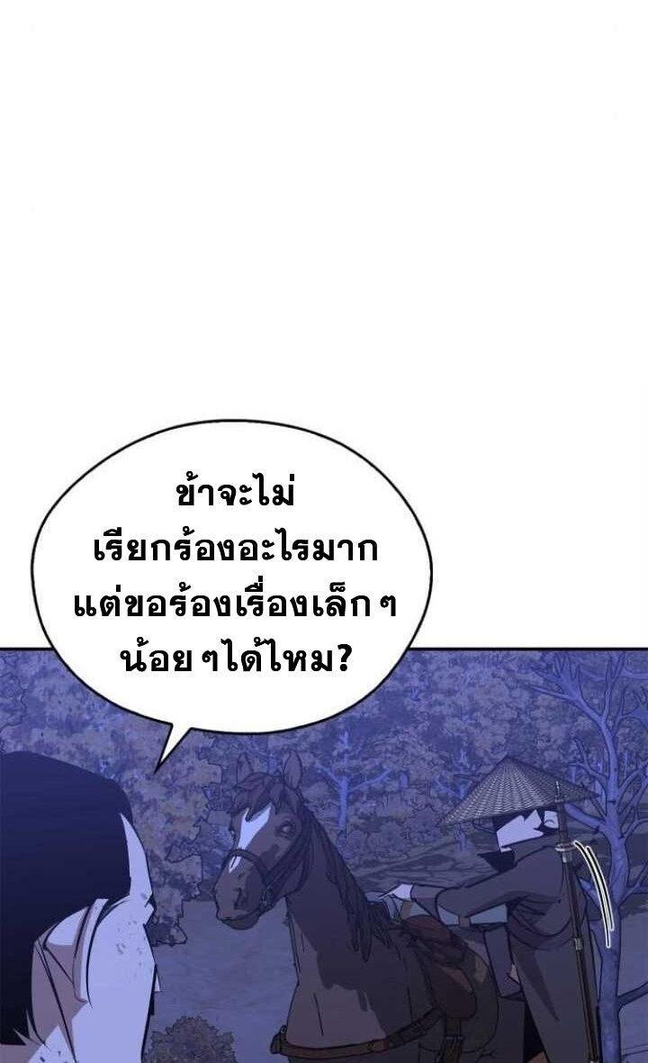 Wild West Murim ตอนที่ 80 44