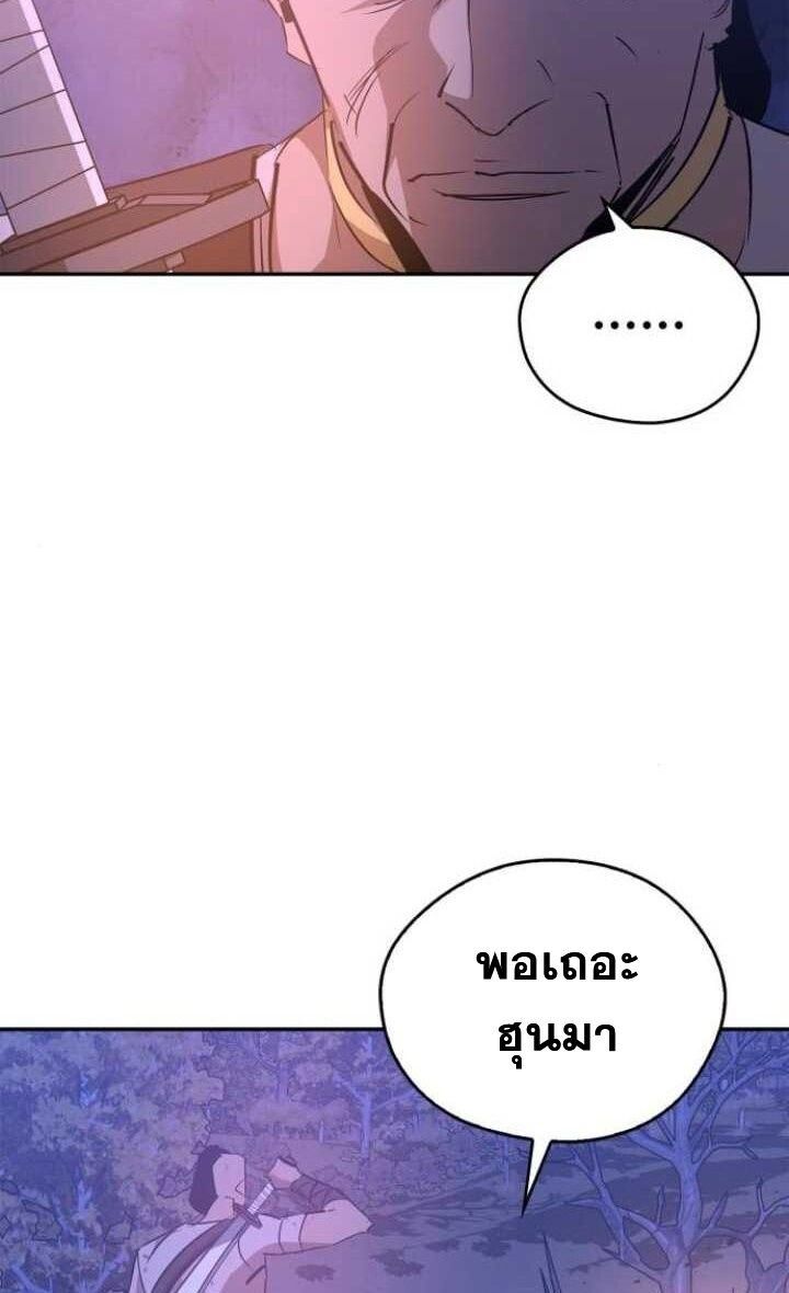 Wild West Murim ตอนที่ 80 39