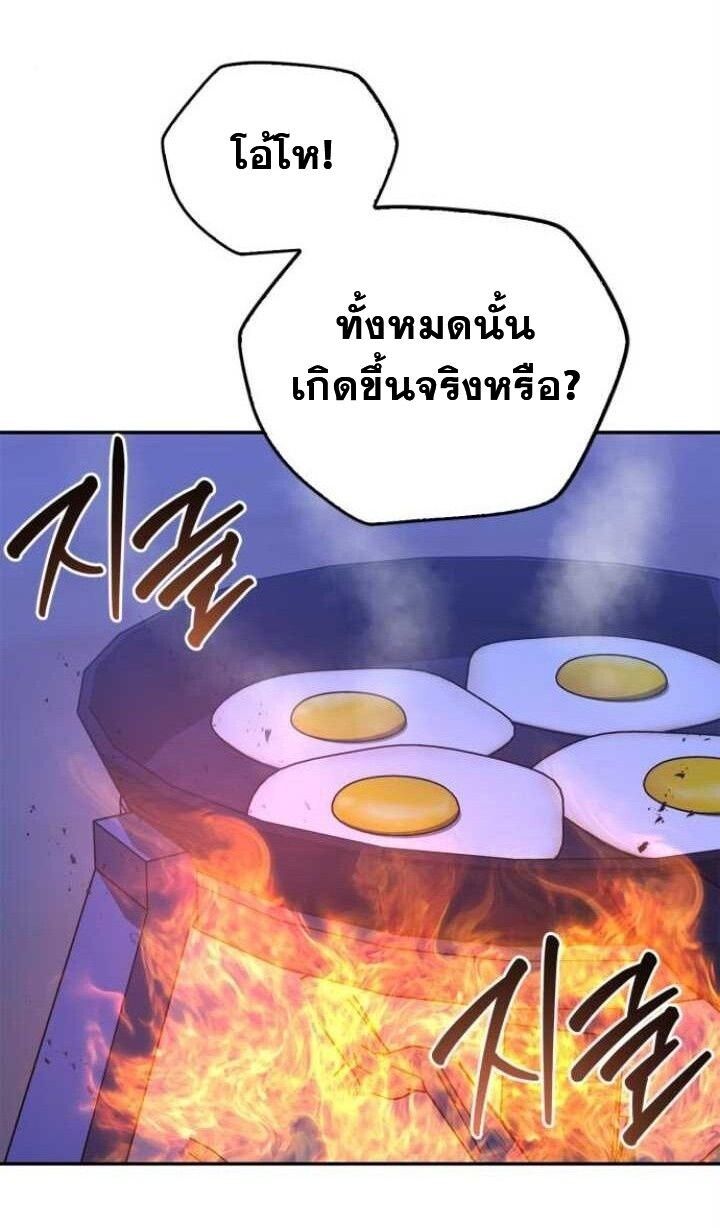 Wild West Murim ตอนที่ 80 57