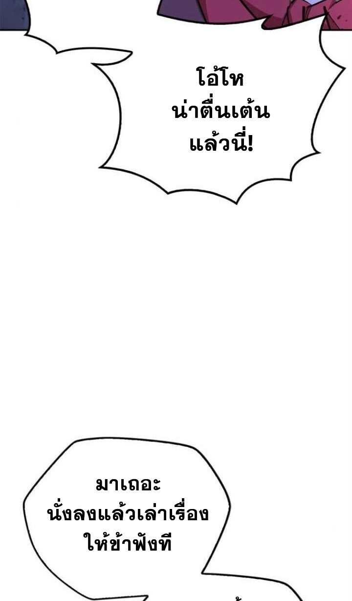 Wild West Murim ตอนที่ 80 53
