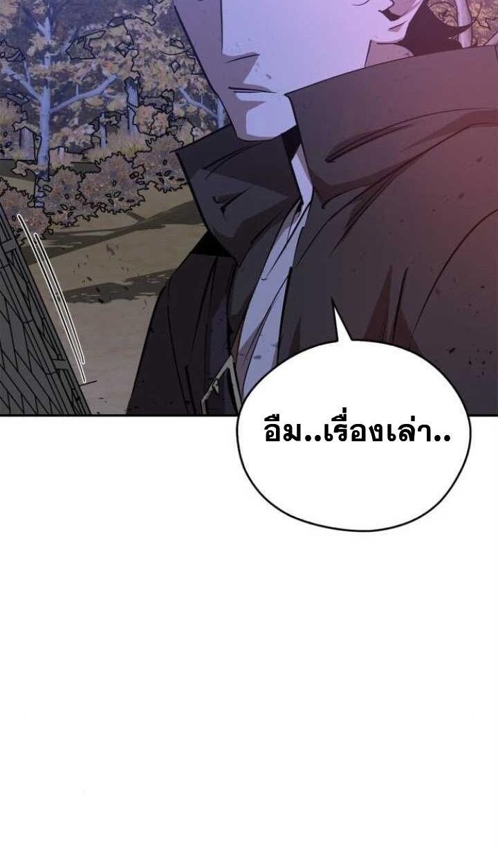 Wild West Murim ตอนที่ 80 51