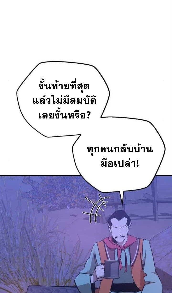 Wild West Murim ตอนที่ 80 58