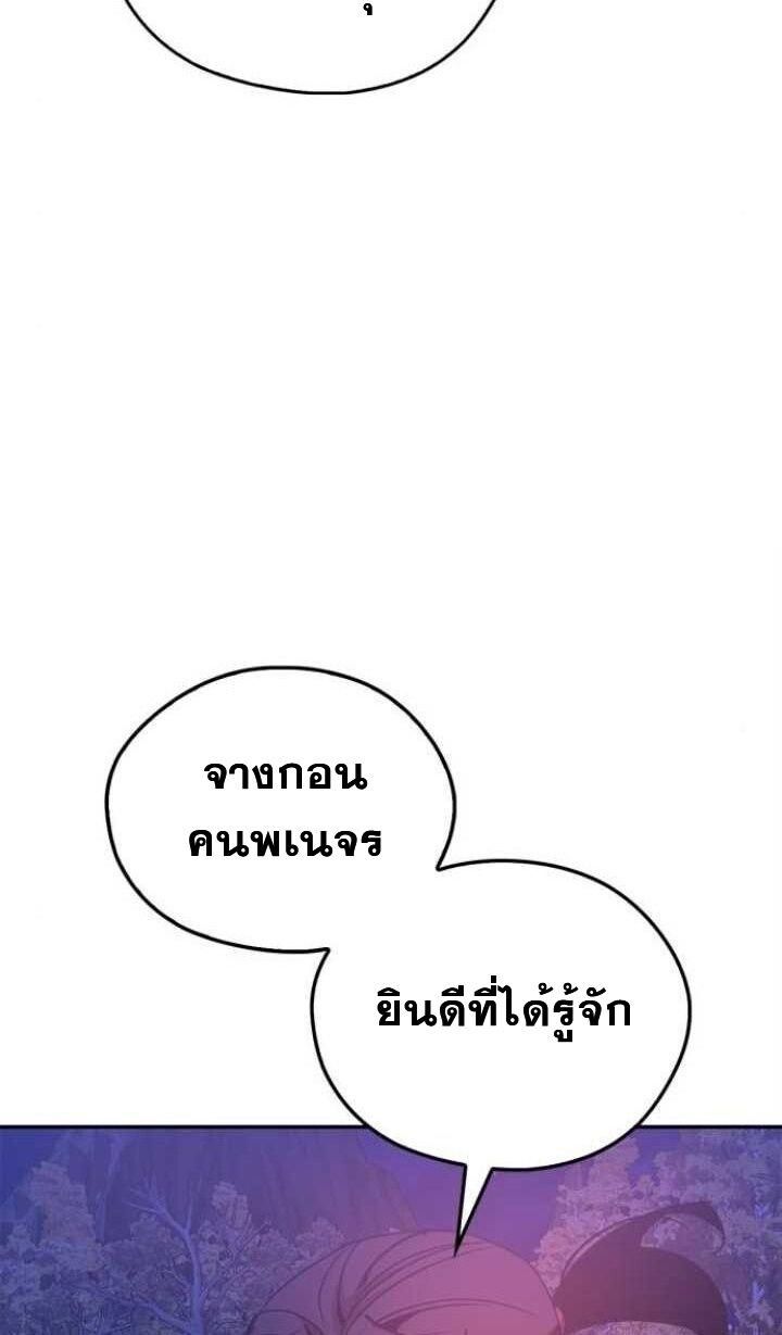 Wild West Murim ตอนที่ 80 64