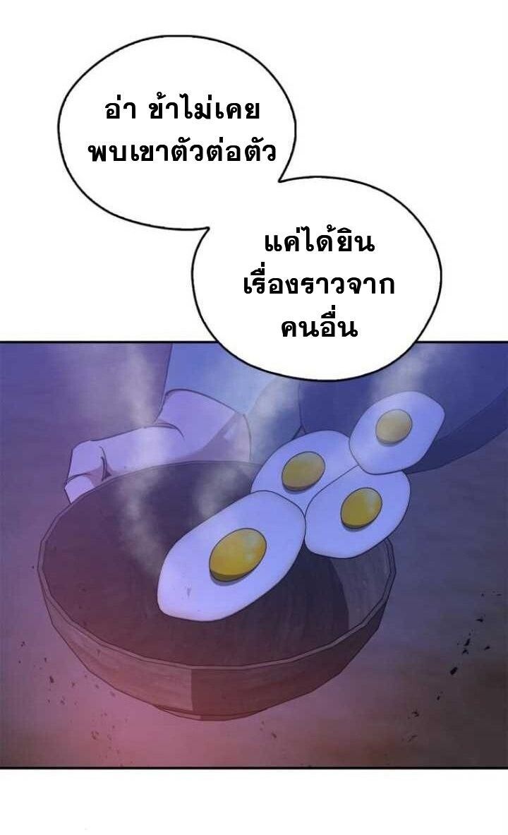 Wild West Murim ตอนที่ 80 69