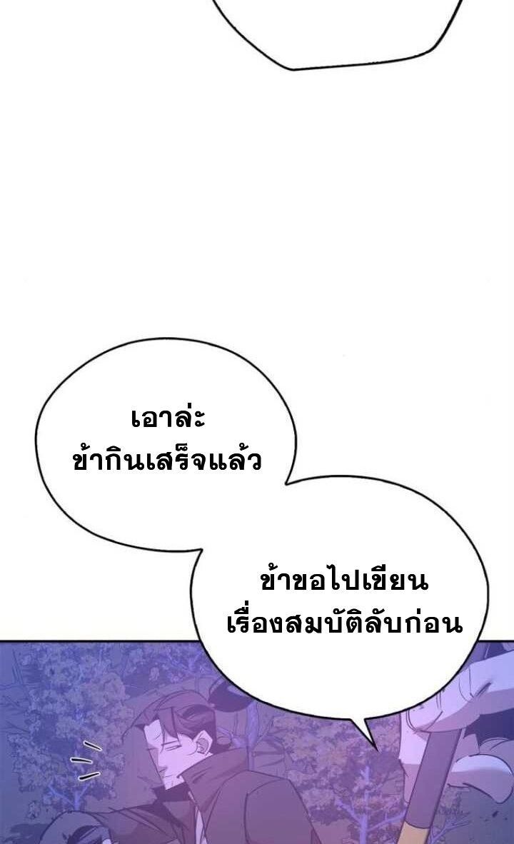Wild West Murim ตอนที่ 80 82