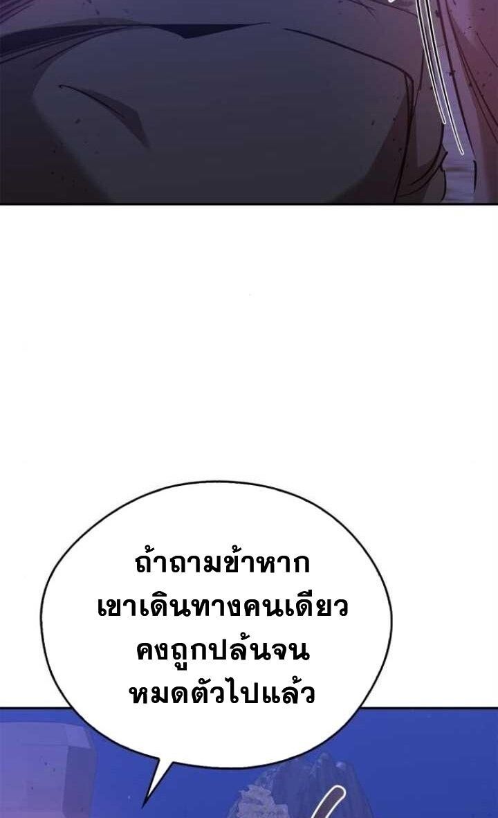 Wild West Murim ตอนที่ 80 88
