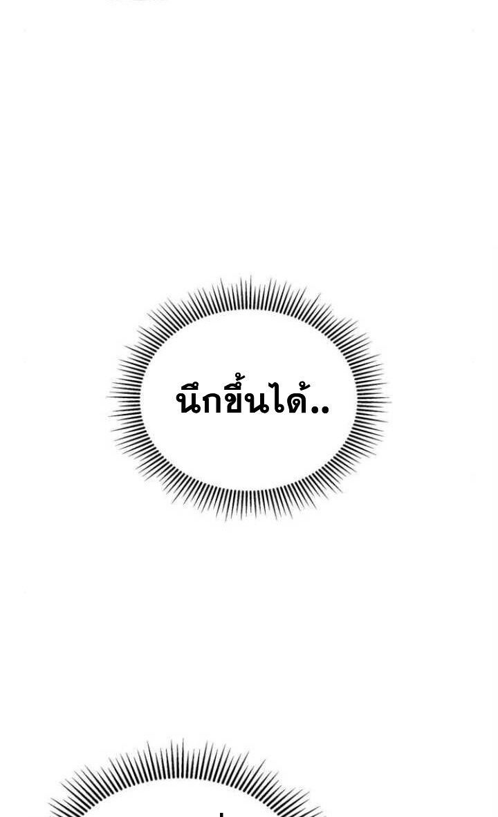 Wild West Murim ตอนที่ 80 90