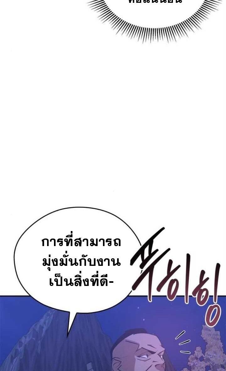 Wild West Murim ตอนที่ 80 92