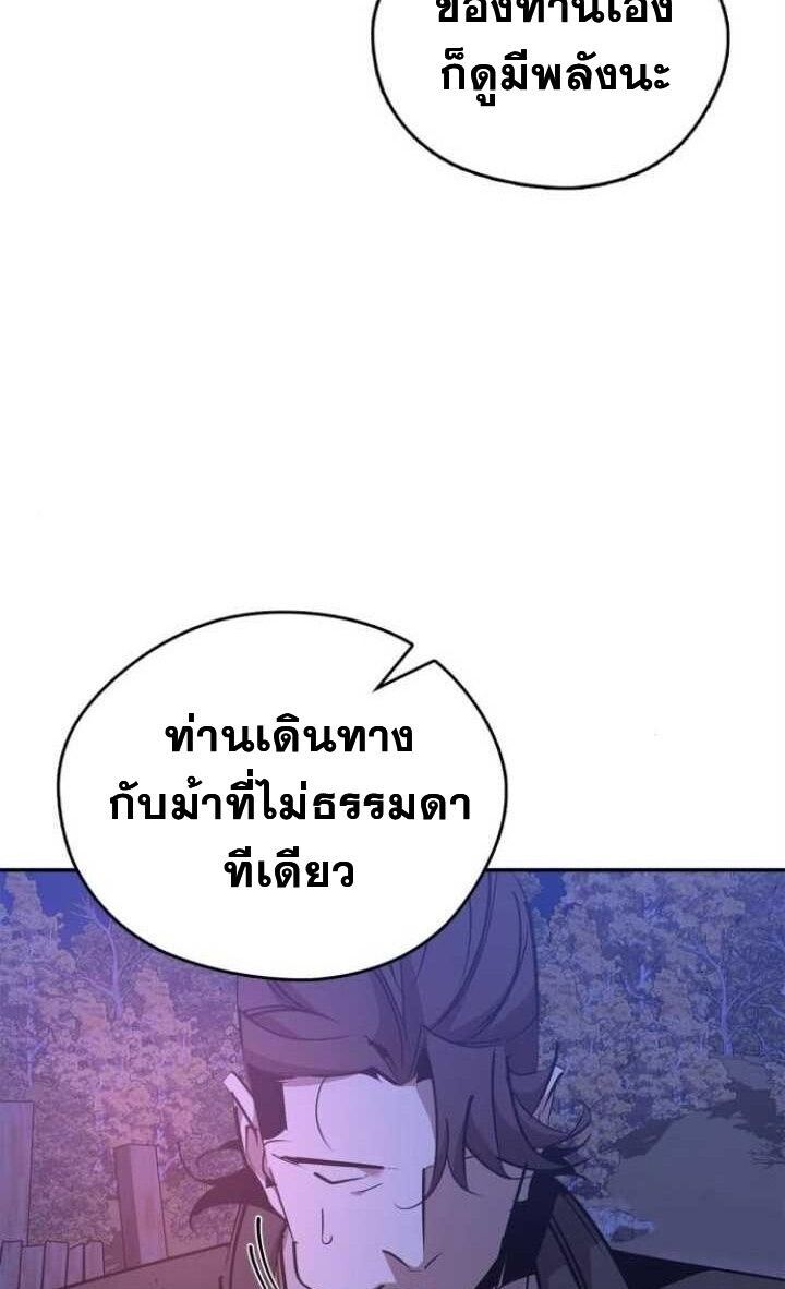Wild West Murim ตอนที่ 80 95