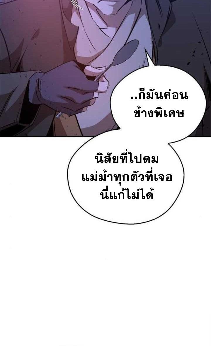 Wild West Murim ตอนที่ 80 96