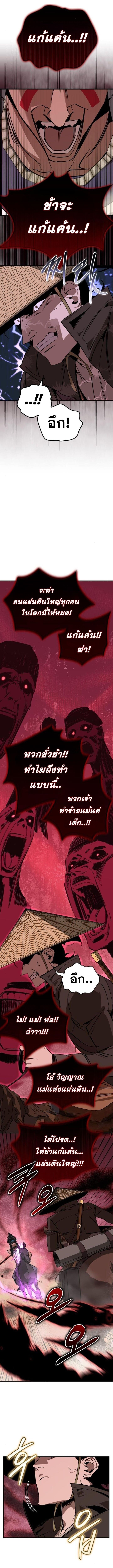 Wild West Murim ตอนที่ 82 8