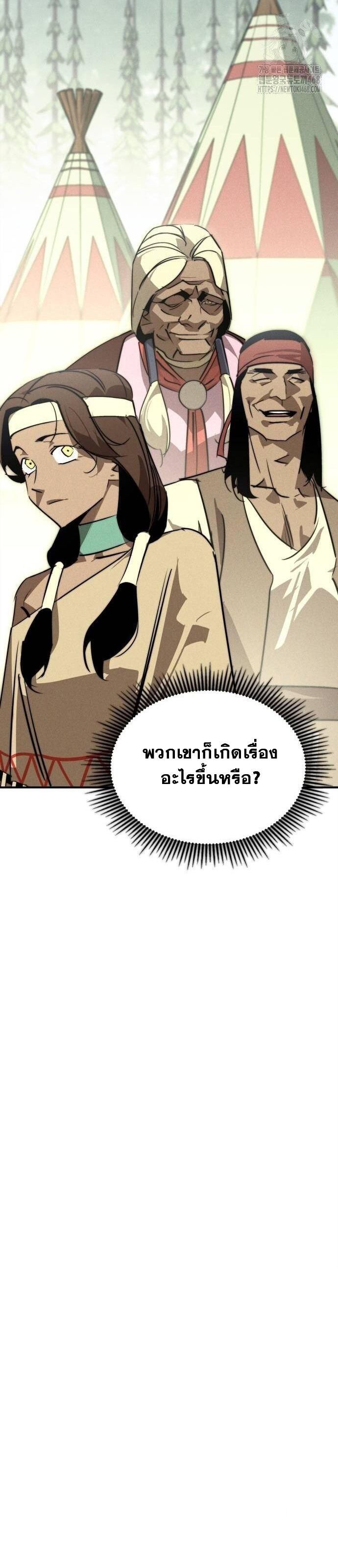 Wild West Murim ตอนที่ 83 14