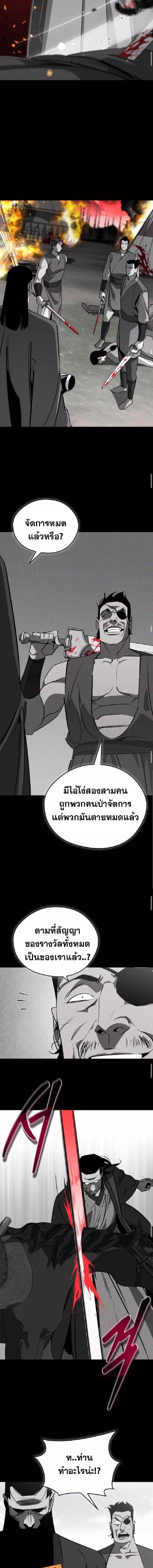 Wild West Murim ตอนที่ 86 10