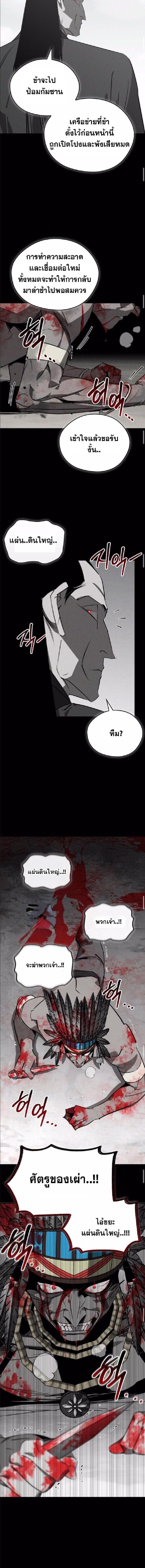 Wild West Murim ตอนที่ 86 15