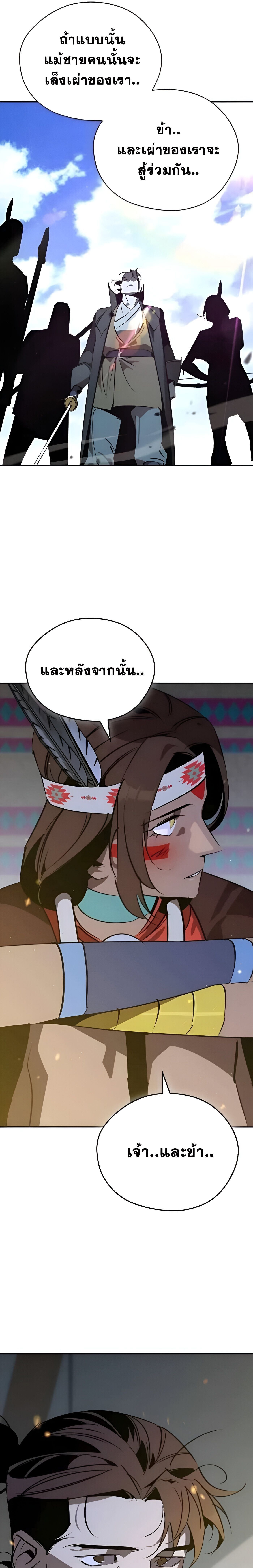 Wild West Murim ตอนที่ 87 7