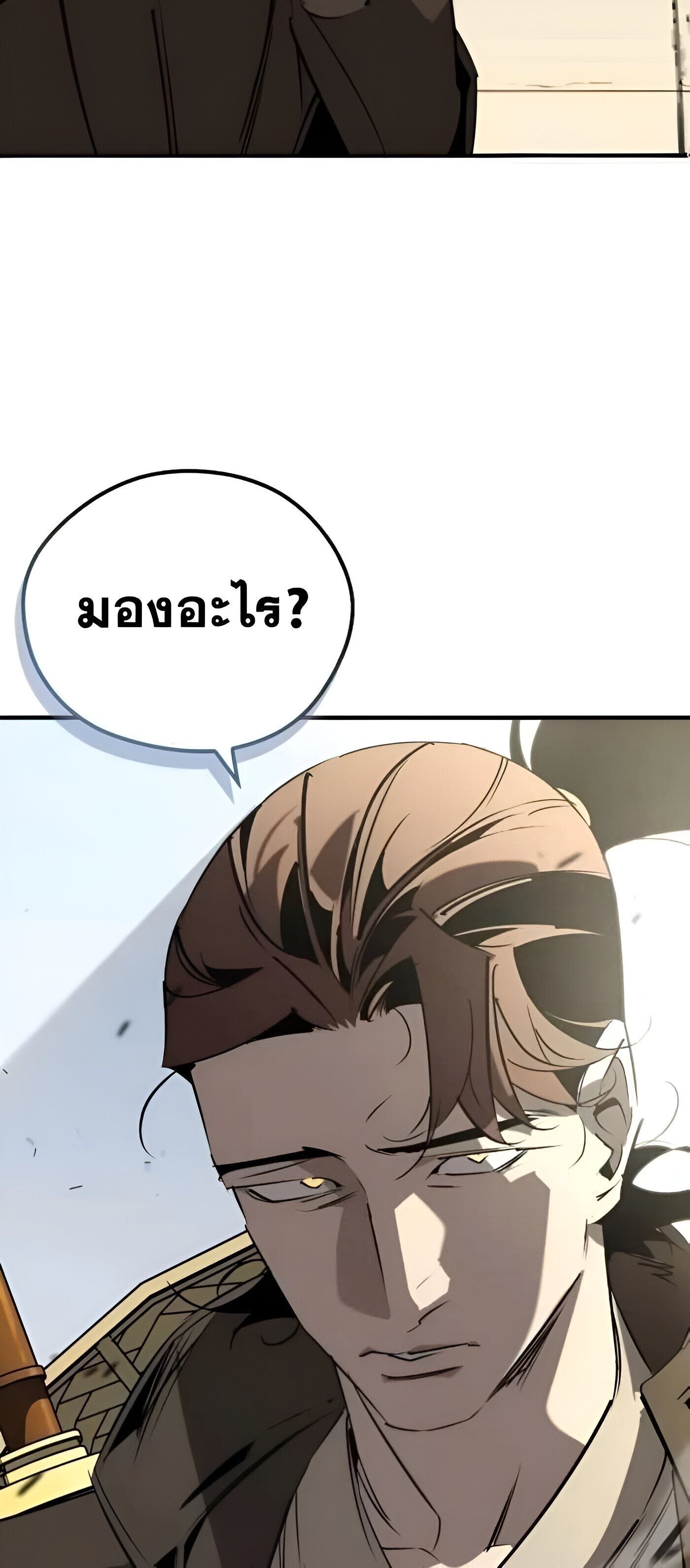 Wild West Murim ตอนที่ 87 34