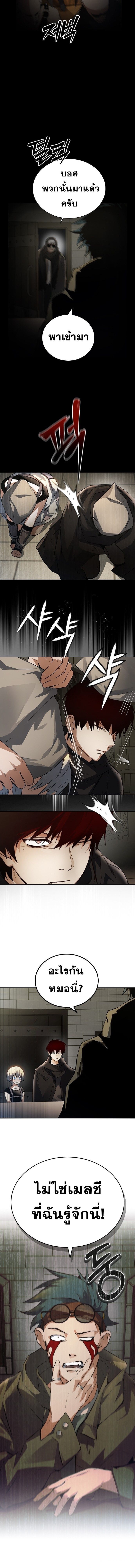 Bad Ending Maker ตอนที่ 4 8