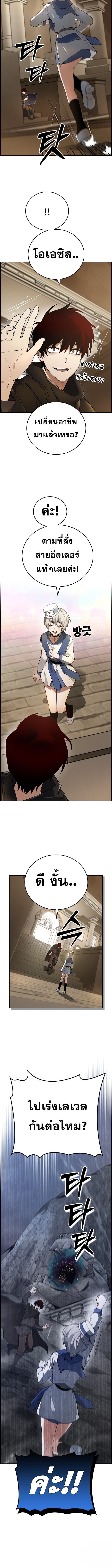 Bad Ending Maker ตอนที่ 11 7