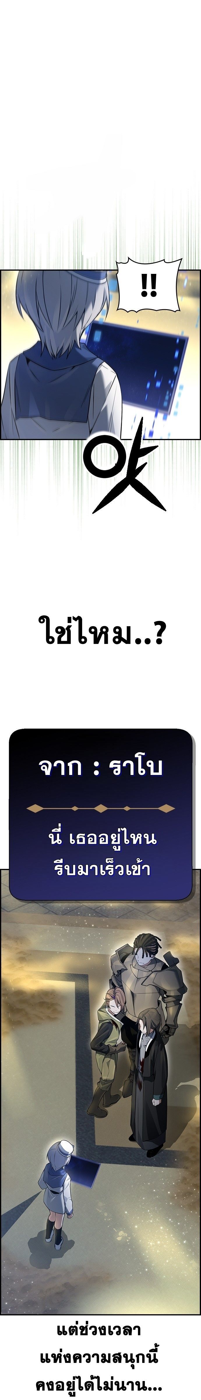 Bad Ending Maker ตอนที่ 13 7