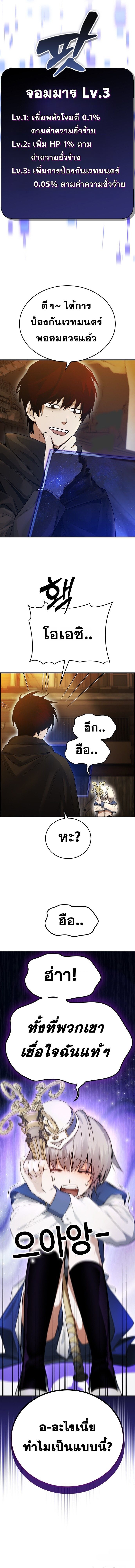 Bad Ending Maker ตอนที่ 15 7