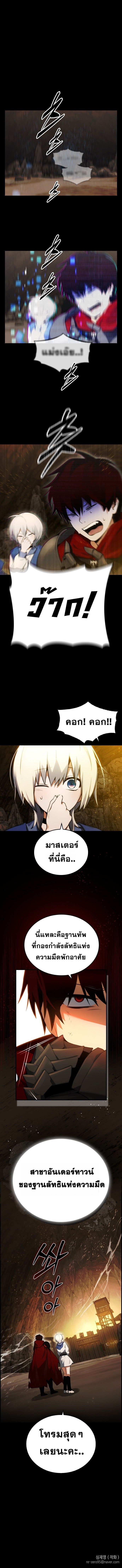 Bad Ending Maker ตอนที่ 20 7