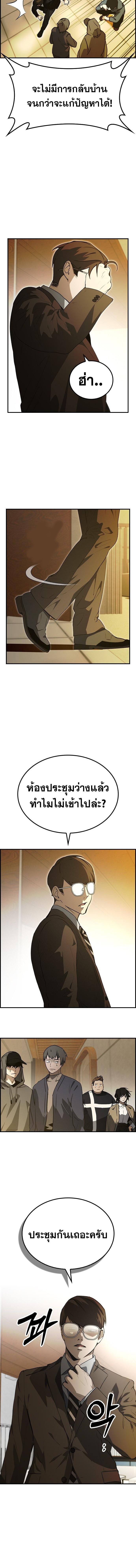 Bad Ending Maker ตอนที่ 50 7