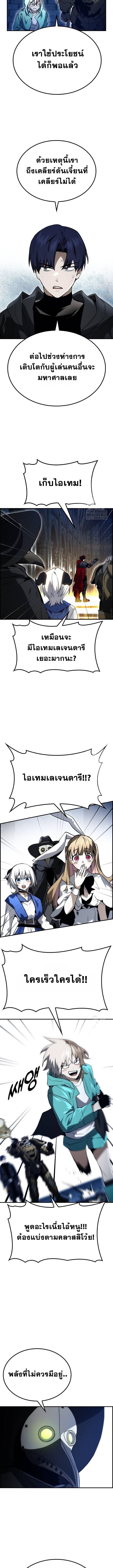 Bad Ending Maker ตอนที่ 59 6