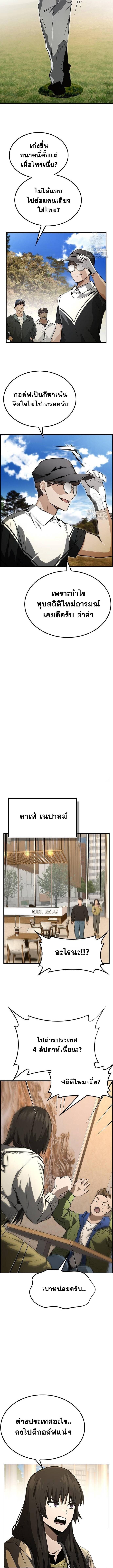 Bad Ending Maker ตอนที่ 60 2