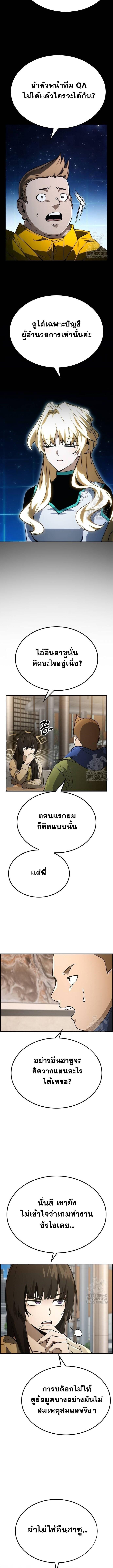 Bad Ending Maker ตอนที่ 60 4