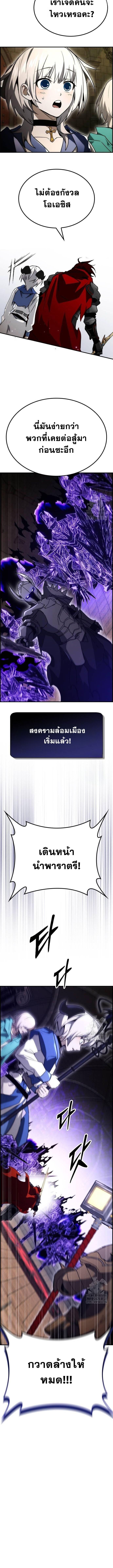 Bad Ending Maker ตอนที่ 59 14