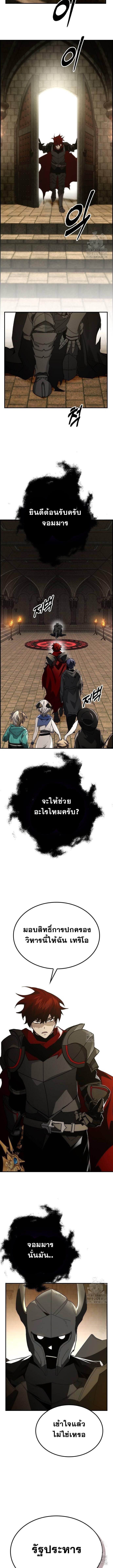 Bad Ending Maker ตอนที่ 60 11
