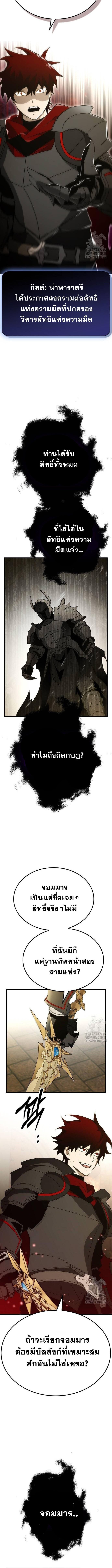Bad Ending Maker ตอนที่ 60 12