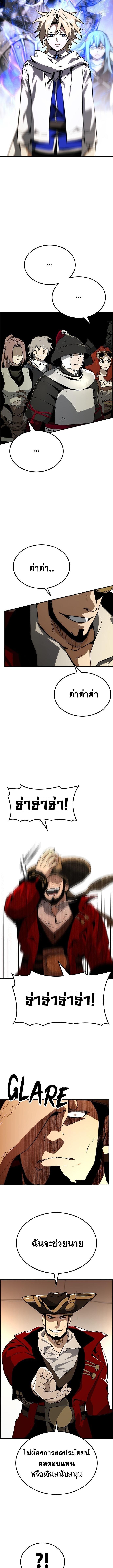 Bad Ending Maker ตอนที่ 61 7