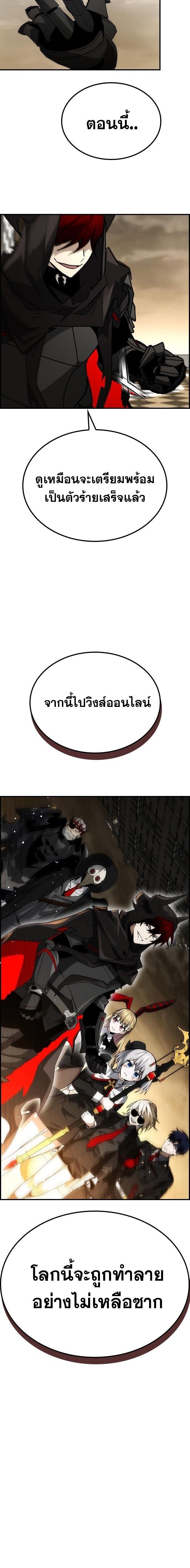 Bad Ending Maker ตอนที่ 61 16