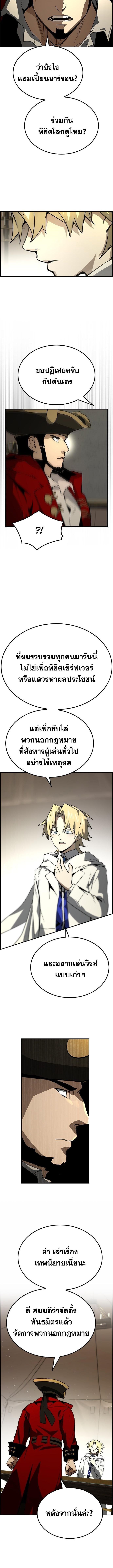Bad Ending Maker ตอนที่ 62 2