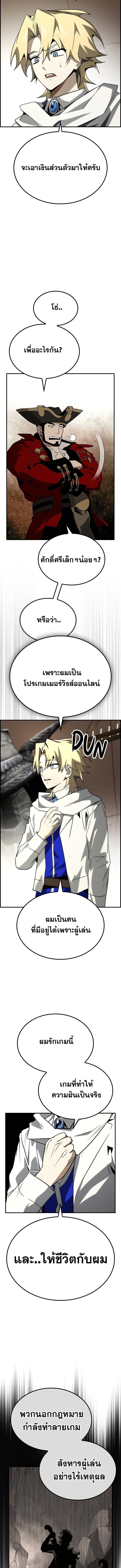 Bad Ending Maker ตอนที่ 62 5