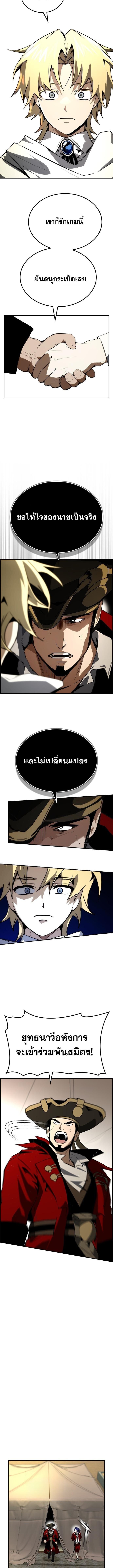 Bad Ending Maker ตอนที่ 62 8